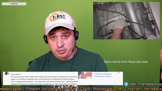 Важно соблюсти баланс при приобретении автомобиля. Автомобили для техника по ремонту бытовой техник смотреть онлайн