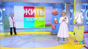 Жить здорово! Выпуск от 19.07.2021