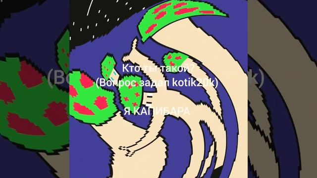 ответ на вопрос #жыза #понос #трюфель #ответынавопросы смотреть онлайн