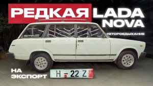 ГЛУБОКИЙ ДЕТЕЙЛИНГ НЕМЕЦКОЙ Lada 2104 Nova Combi