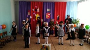 Прощание с Азбукой. Танец