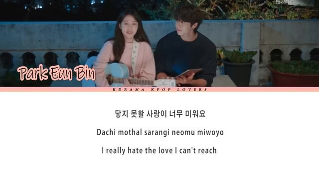 Someday, Someway - Park Eun Bin (Castaway Diva OST) With Lyrics