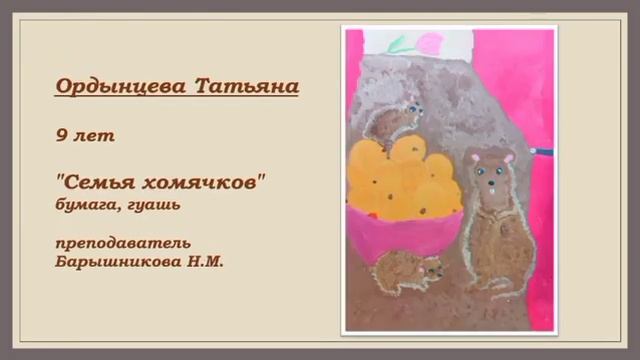 Онлайн -выставка работ учащихся в Жуковской детской школе искусств №1.