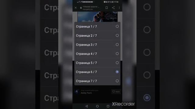 МАСТЕР УКРАШЕНИЯ 1-2 главу смотреть онлайн
