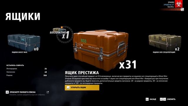Wildlands в далёком 2021м   открываю 51 ящик престижа