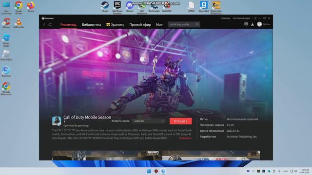 как установить Call of duty mobile на пк смотреть онлайн