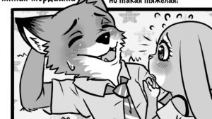 Ник и Джуди┃Часть 1┃Зверополис┃Озвученный комикс┃Loki & Snack