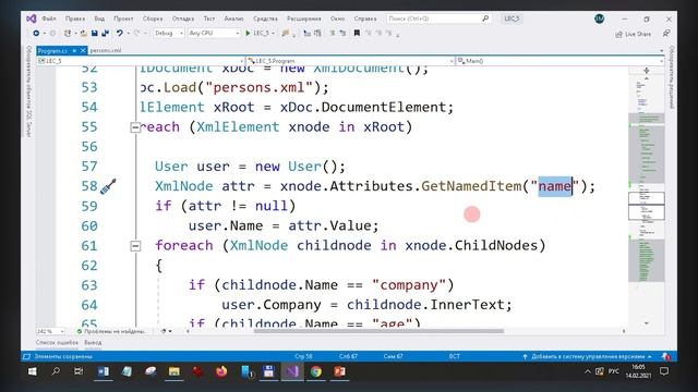 Работа с XML файлами смотреть онлайн
