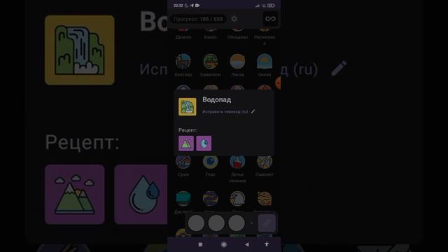 185 рецептов из игры 