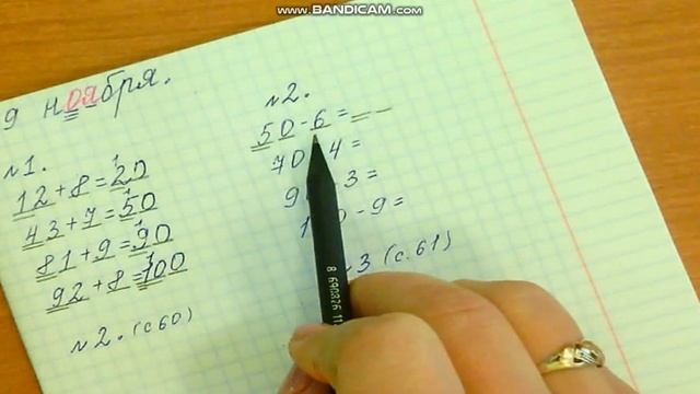 Математика 2 класс. Приемы вычислений 26+4, 30 7 смотреть онлайн
