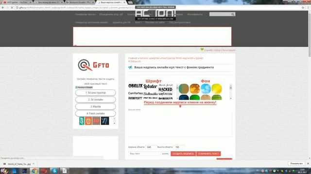 Как сделать шапку на канал онлайн смотреть онлайн