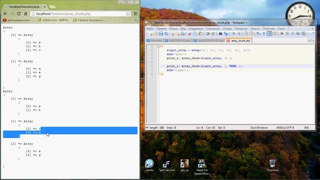 пример php array_chunk смотреть онлайн