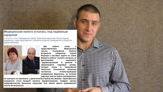 Панченко и гос. аптеки, Корнев и Караулова, дело "УльяновскФармации" смотреть онлайн