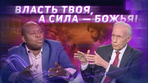 ОПАСНЫЕ МОЛИТВЫ! Сид Рот. «Это сверхъестественно!»