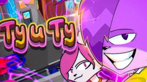 БИСКАС - Ту и Ту (official Music Video)