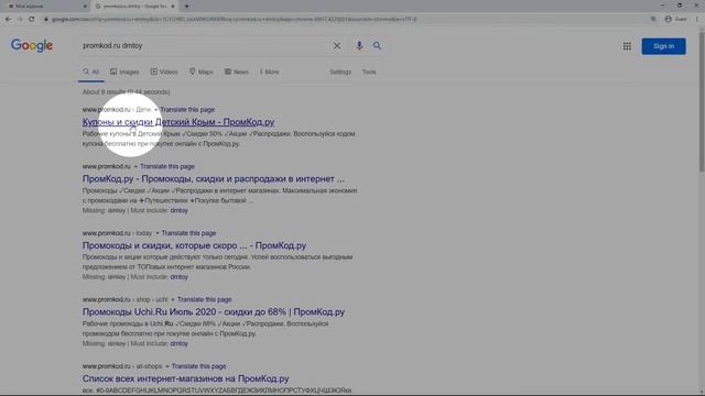Код купона Детский Крым смотреть онлайн