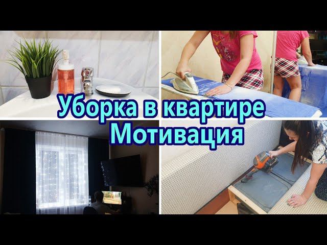 Уборка в квартире❄ ПредНовогодняя уборка 2022 Чистота и порядок в доме смотреть онлайн