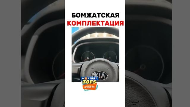 Современная комплектация для автомобиля. смотреть онлайн