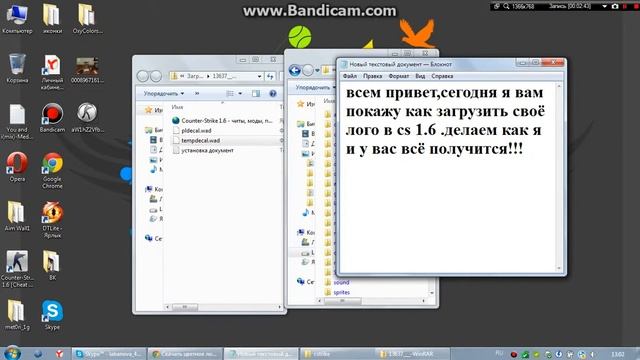 как загрузить своё лого в cs 1.6 смотреть онлайн