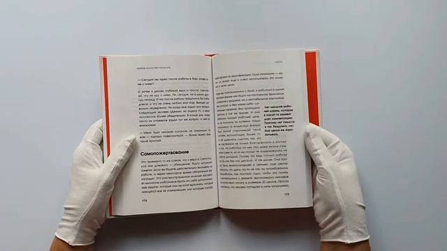 Нежное искусство посылать. Открой для себя волшебную силу трех букв смотреть онлайн