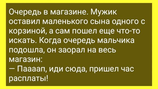 Первая Брачная Ночь и Провакационные Вопросы Мужа! Сборник Смешных Анекдотов для Супер Настроения! смотреть онлайн