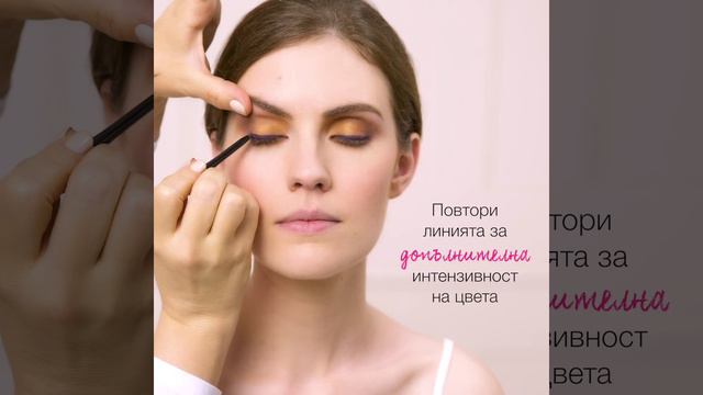 Лесен грим с автоматичен молив за очи AVON True смотреть онлайн