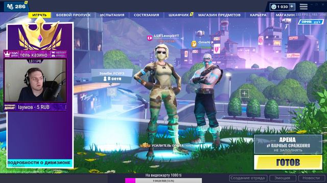 Подготовка ко 2 этапу FSL duo Fortnite смотреть онлайн