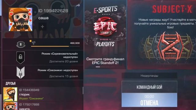Мы играем в STENDOF 2 смотреть онлайн