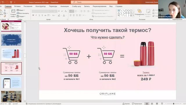 Понедельничная планерка с Екатериной Алексейко смотреть онлайн