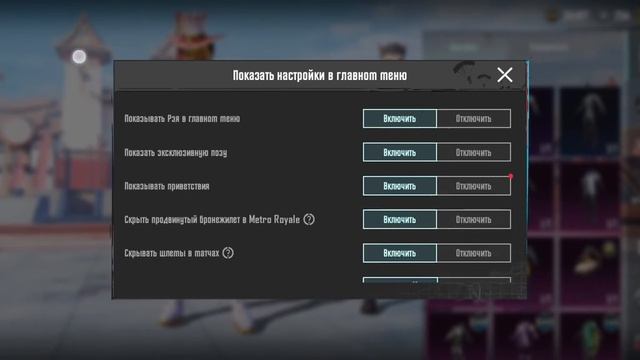 как сделать так чтоб в метро рояль не было видно броника и шлема ) смотреть онлайн