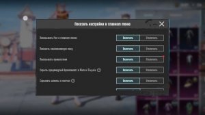 как сделать так чтоб в метро рояль не было видно броника и шлема )