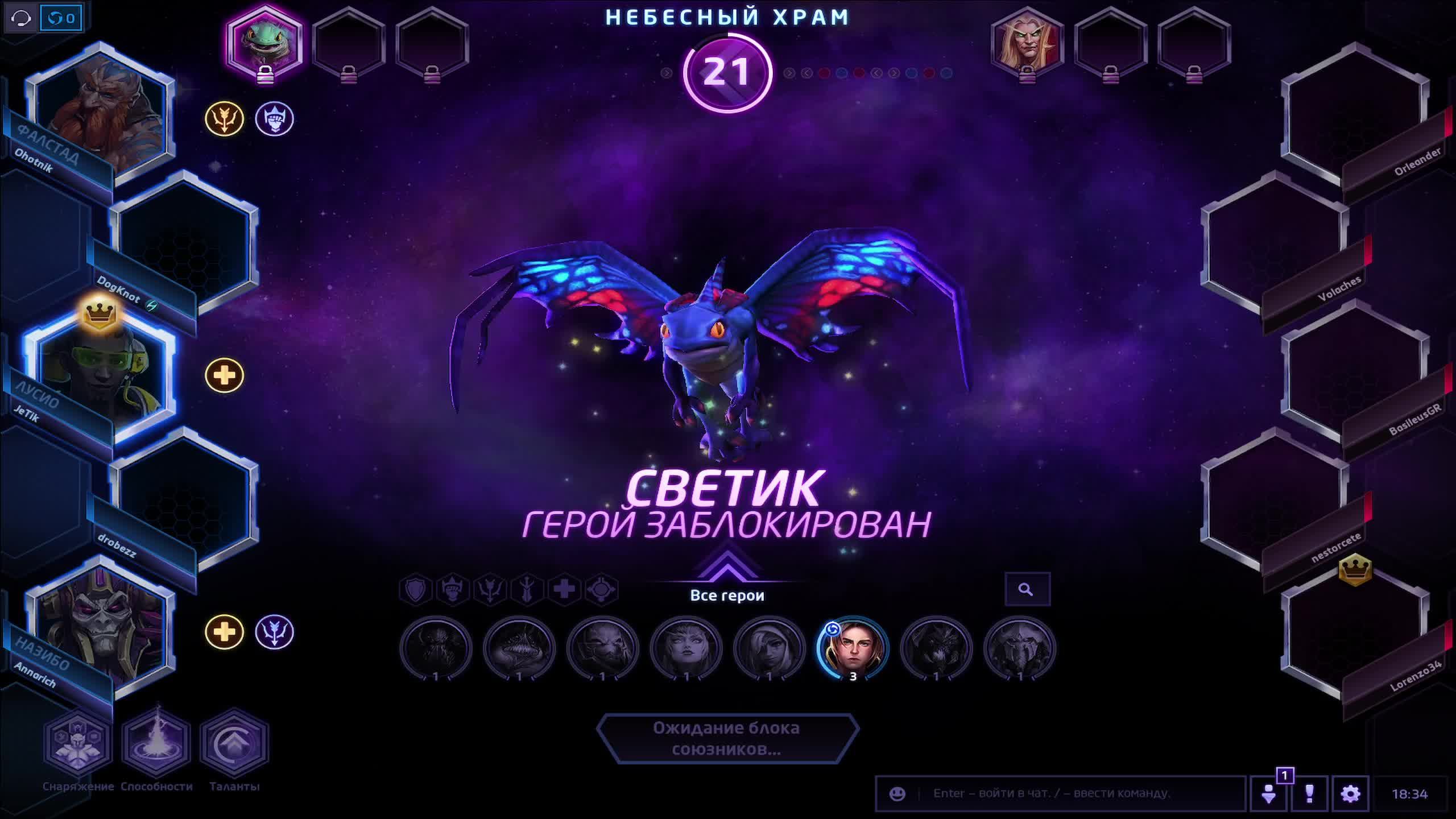 HOTS: Heroes of the Storm, продолжение!