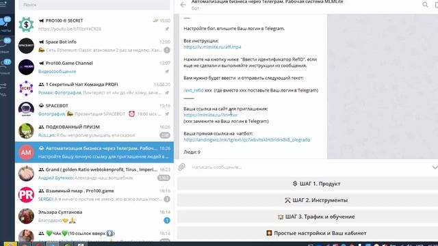 Автоворонка в сетевой 4х Важные обновления и инструкции по правке шаблона воронки в Smart Sender смотреть онлайн
