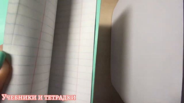 Back to school/// 9 класс? учебники// 2022✨ смотреть онлайн