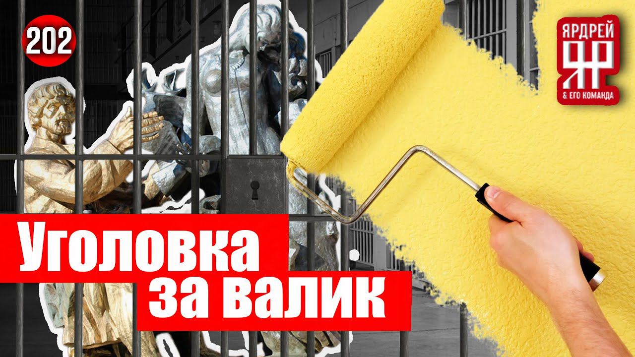 Покрасил фонтан - сел в тюрьму /// Великий Новгород смотреть онлайн