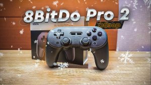 8BitDo Pro 2. Обзор. Почти идеальный универсальный геймпад старой школы.