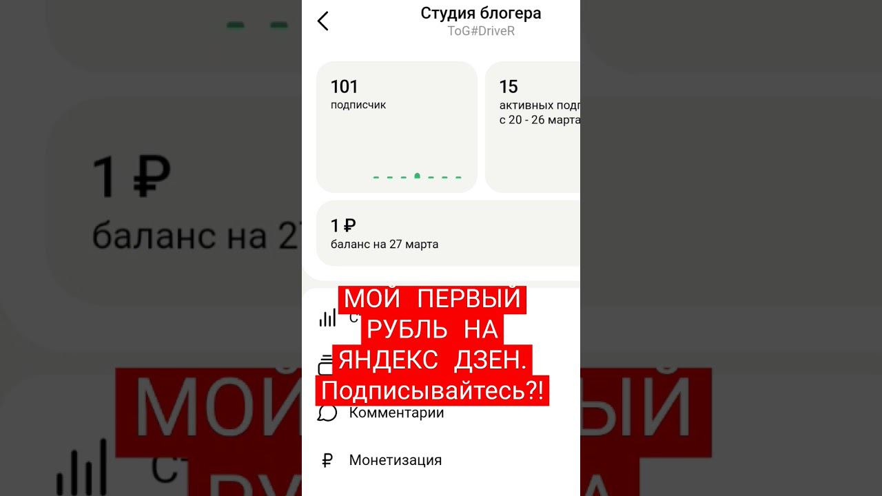Первый заработанный рубль смотреть онлайн