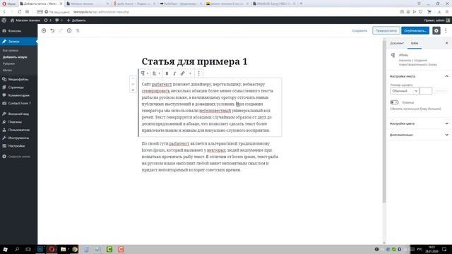 Как сделать сайт визитку - Урок 5 / Сайт визитка на WordPress своими руками с нуля смотреть онлайн