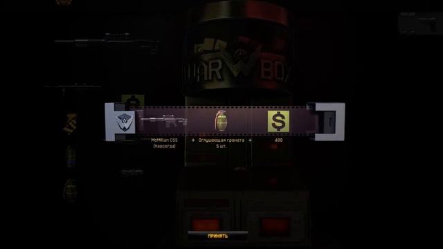 Warface: Как выбить McMillan CS5 С 1 Коробки смотреть онлайн