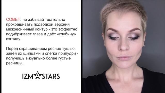 Анна Измайлова Макияж - мой секрет смотреть онлайн