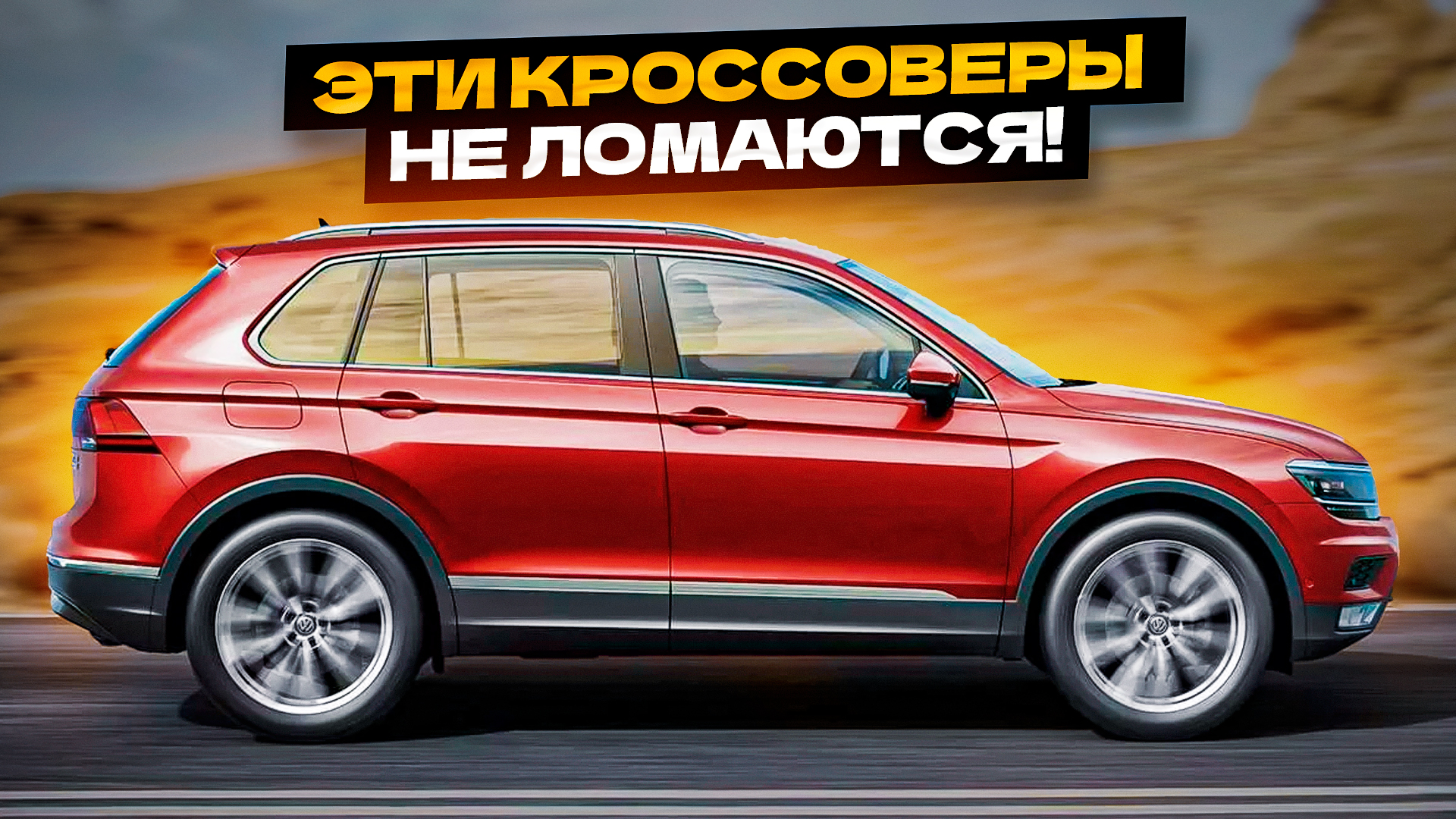 Это САМЫЕ Надежные Б/У Кроссоверы в 2025! (Топ-5) смотреть онлайн