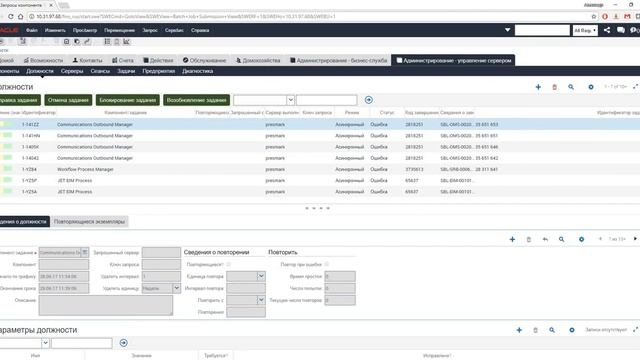Siebel EAI: EAI HTTP Transport, Web services смотреть онлайн