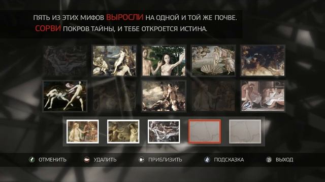 Assassins Creed 2 прохождение игры. Ненавижу эту загадку! смотреть онлайн