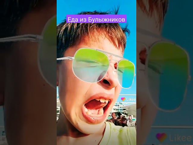 Еда из Булыжников смотреть онлайн