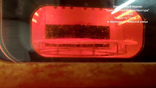 Покупаем пиццу в пиццемате "Летц-Пицца" на Тверской улице в переходе. 01.04.22. смотреть онлайн