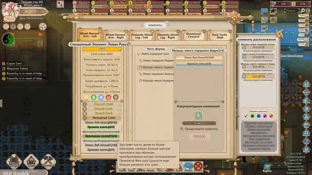 #48 ВЕЧЕРНЯЯ КУЛЬТИВАЦИЯ - Amazing Cultivation Simulator прохождение на... смотреть онлайн