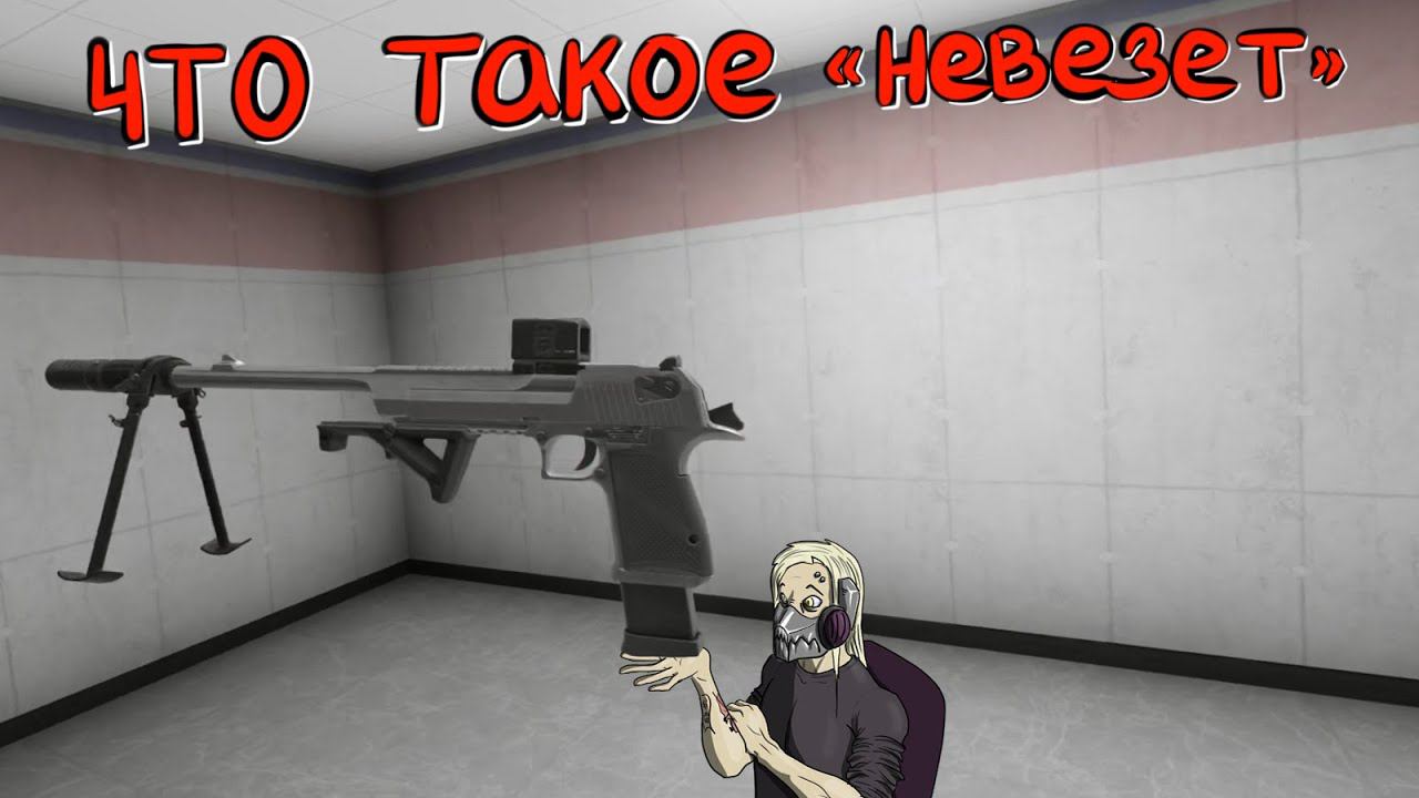 Hot Dogs, Horseshoes & Hand Grenades #9 Неудачные забеги