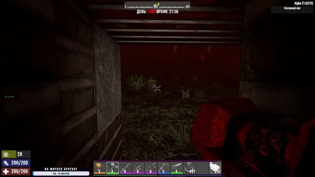 7 Days to Die | Первый взгляд на альфу 21 | Что тут у нас нового??? смотреть онлайн