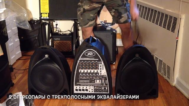 Барт Дедов Америка,как есть! Peavey PVi Portable смотреть онлайн