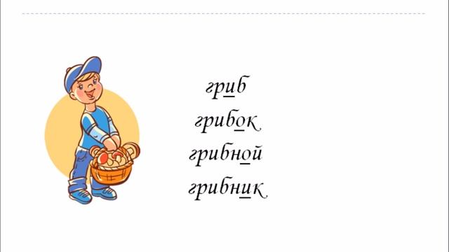 Орфограмма / Русский язык смотреть онлайн